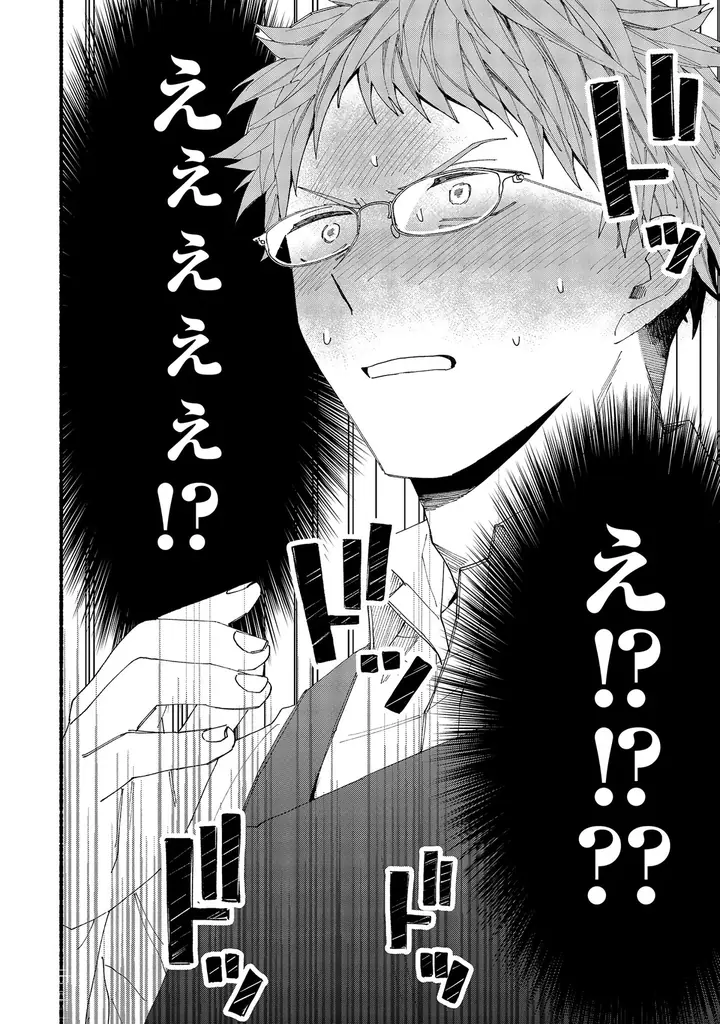 腹黒あざと俳優×クーデレ保育士のじれキュン攻防BL！『これはファンサじゃありません！』2026年10月27日（火）発売 画像 4