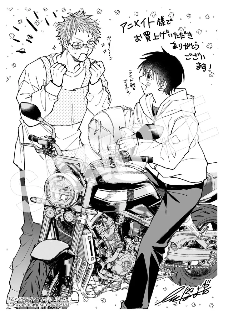 腹黒あざと俳優×クーデレ保育士のじれキュン攻防BL！『これはファンサじゃありません！』2026年10月27日（火）発売 画像 6