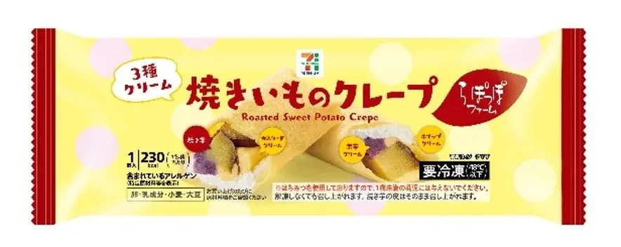 さつまいもスイーツ専門店「らぽっぽファーム」監修の冷凍スイーツ「焼きいものクレープ」＆「とろ生スイートポテト」が新登場！ 画像 2