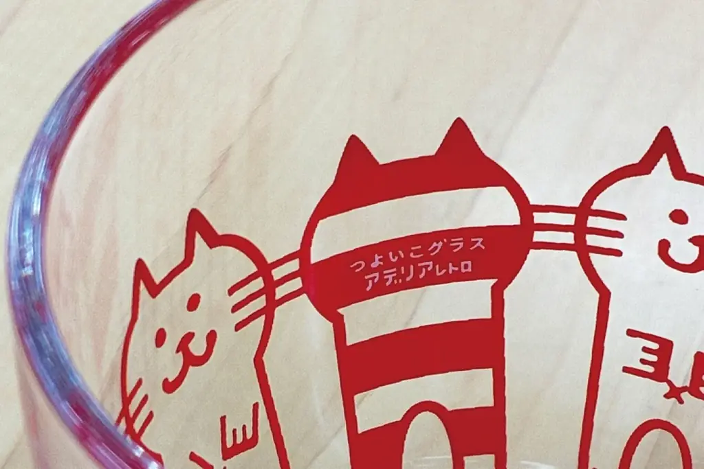 発売20周年！子どものためのガラス食器「つよいこグラス×アデリアレトロ」　10月30日発売 画像 5