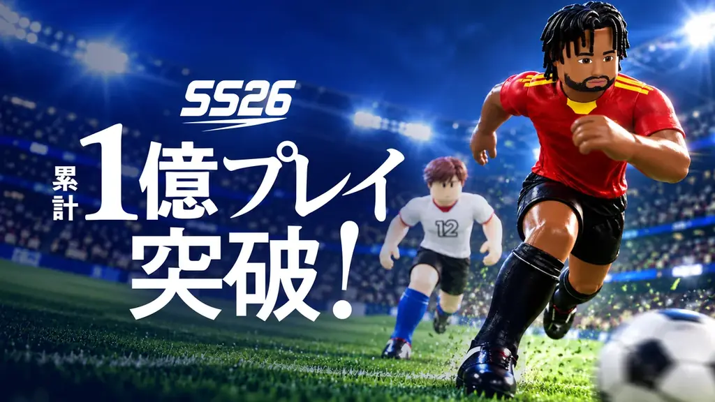 Roblox『Soccer Stars 26』1億プレイ突破、記念コード配布