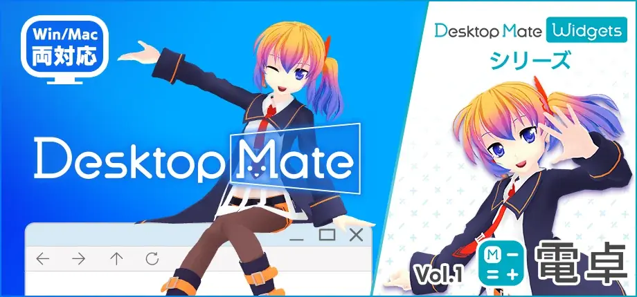 Desktop Mate 森カリオペ DLC 10月29日リリース決定！ 画像 10