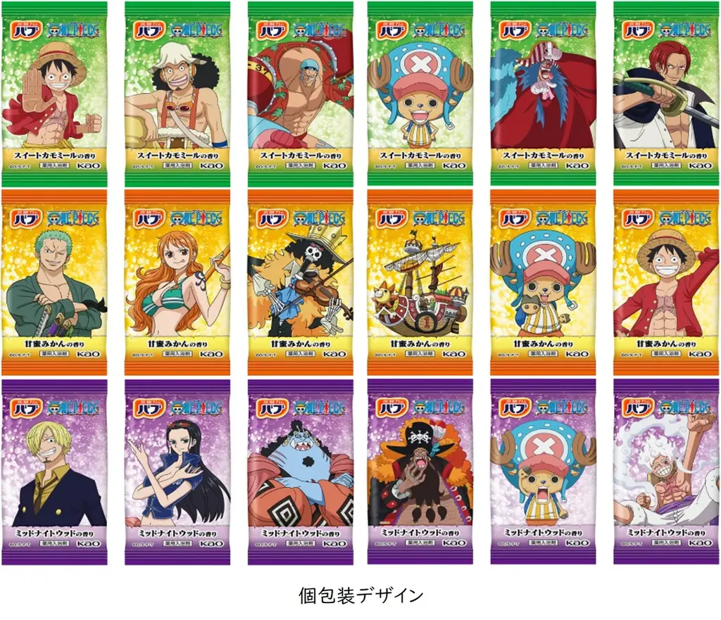 花王「バブ」からTVアニメ『ONE PIECE』デザイン登場！『ONE PIECE』の仲間たちと“疲労をながして*1 次の冒険へ！”　2026年11月7日より数量限定発売 画像 2