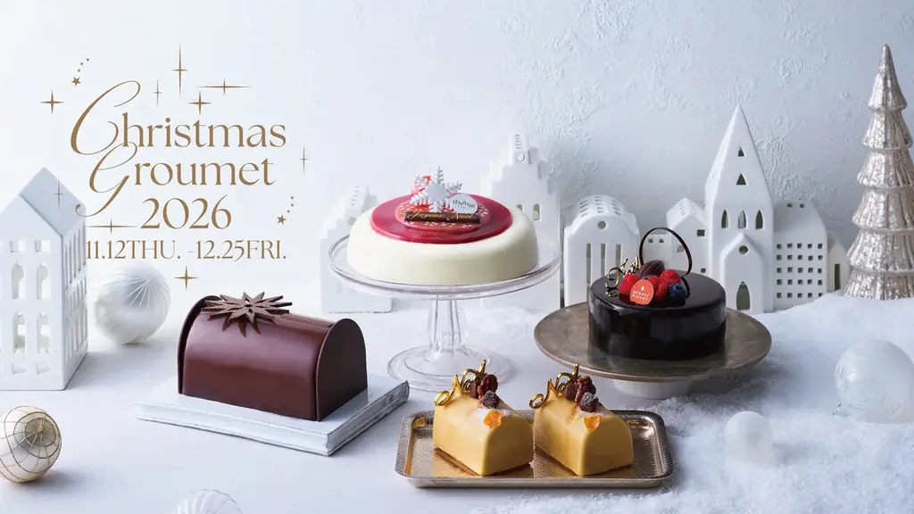 ヒルズのクリスマスグルメ
