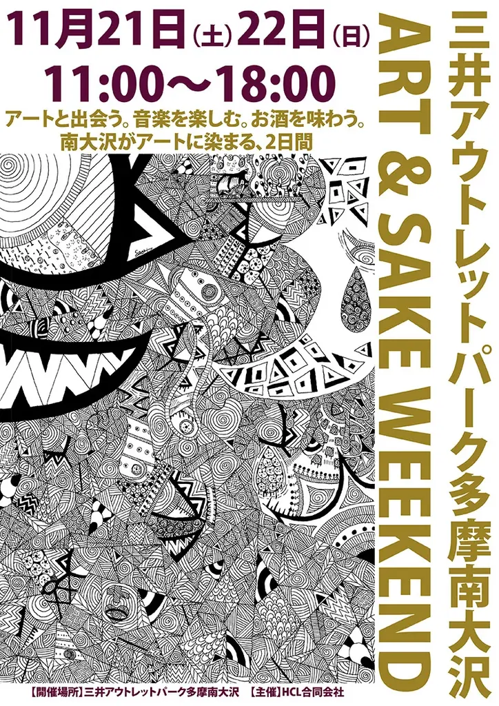 好評につき今年も “増量”！あのグルメも、あのキャンペーンも絶賛増量中！MITSUI OUTLET PARK　「BLACK FRIDAY」開催 画像 18