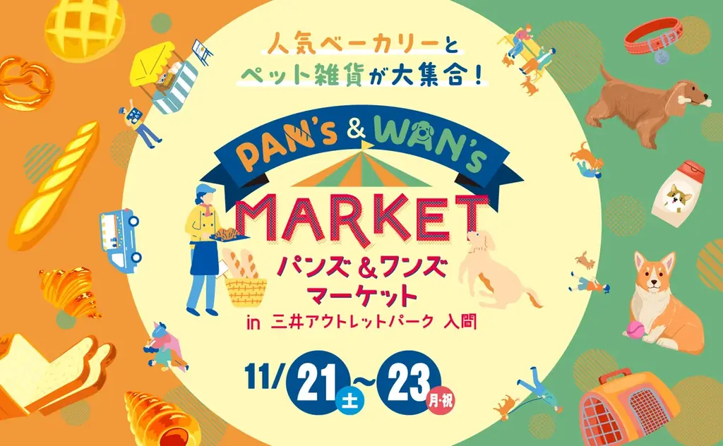 好評につき今年も “増量”！あのグルメも、あのキャンペーンも絶賛増量中！MITSUI OUTLET PARK　「BLACK FRIDAY」開催 画像 19