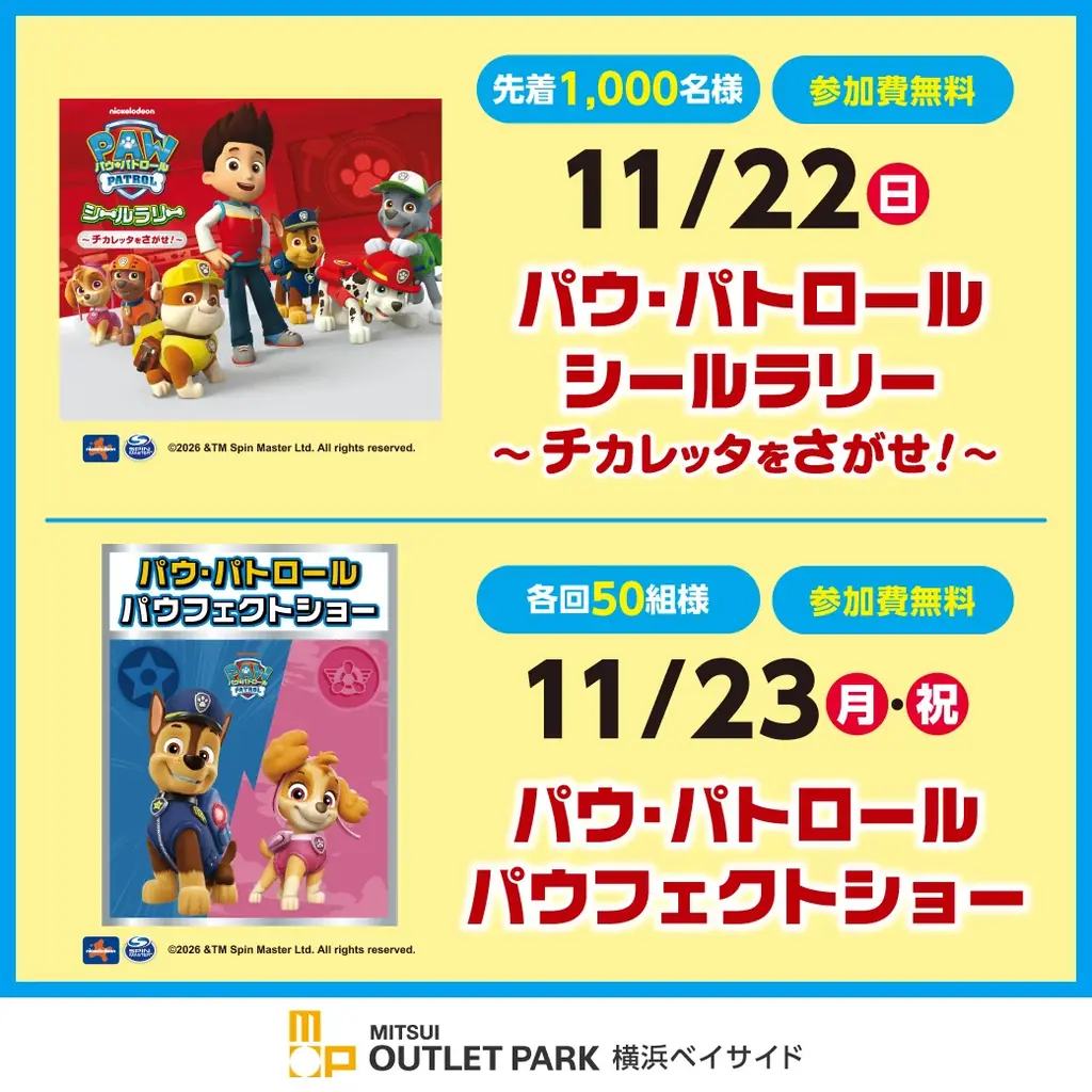 好評につき今年も “増量”！あのグルメも、あのキャンペーンも絶賛増量中！MITSUI OUTLET PARK　「BLACK FRIDAY」開催 画像 20
