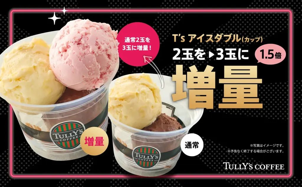 好評につき今年も “増量”！あのグルメも、あのキャンペーンも絶賛増量中！MITSUI OUTLET PARK　「BLACK FRIDAY」開催 画像 5