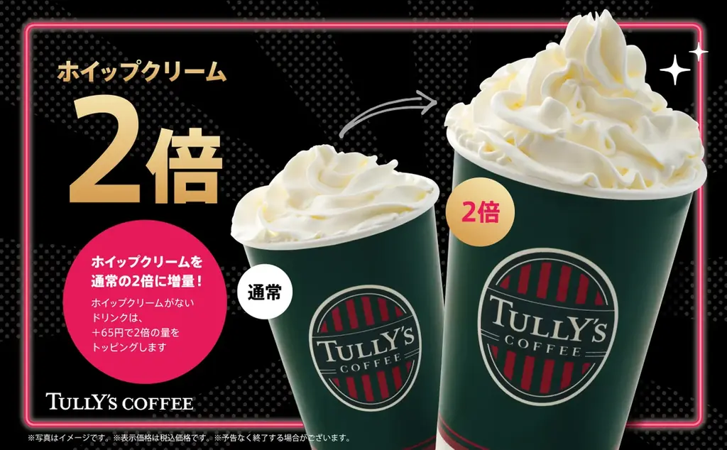 好評につき今年も “増量”！あのグルメも、あのキャンペーンも絶賛増量中！MITSUI OUTLET PARK　「BLACK FRIDAY」開催 画像 6