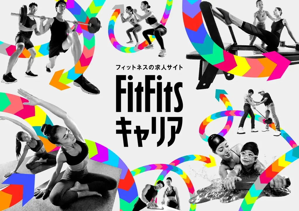 書類では伝わらない人柄を「AI×動画」で。フィットネスの求人サイト「FitFitsキャリア」を提供開始 画像 2