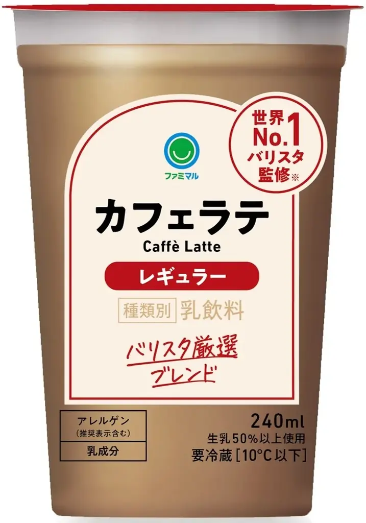 累計2.4億本突破のバリスタ監修チルドカップコーヒーが監修以来、初の豆ブレンド全面刷新！濃厚ミルクの「カフェラテ ミルクリッチ」も10月27日（火）新登場 画像 3
