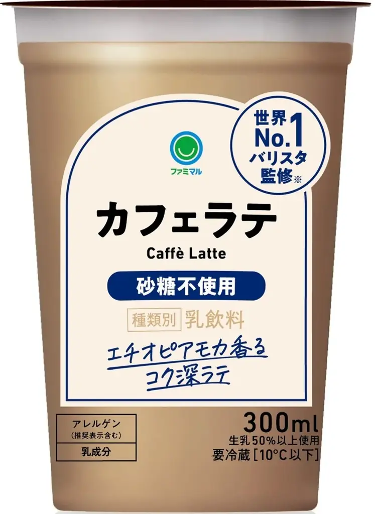 累計2.4億本突破のバリスタ監修チルドカップコーヒーが監修以来、初の豆ブレンド全面刷新！濃厚ミルクの「カフェラテ ミルクリッチ」も10月27日（火）新登場 画像 5