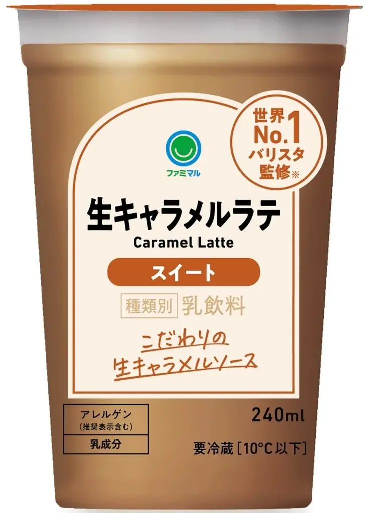 累計2.4億本突破のバリスタ監修チルドカップコーヒーが監修以来、初の豆ブレンド全面刷新！濃厚ミルクの「カフェラテ ミルクリッチ」も10月27日（火）新登場 画像 6