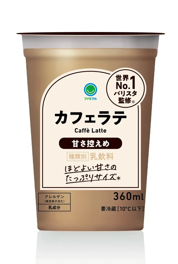 累計2.4億本突破のバリスタ監修チルドカップコーヒーが監修以来、初の豆ブレンド全面刷新！濃厚ミルクの「カフェラテ ミルクリッチ」も10月27日（火）新登場 画像 7