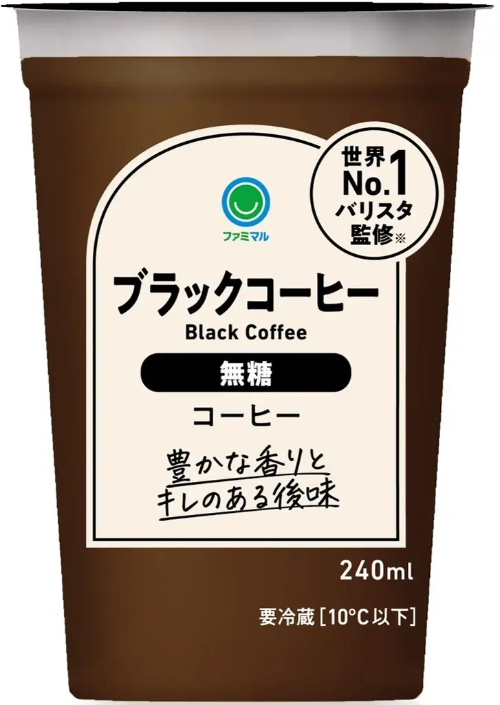 累計2.4億本突破のバリスタ監修チルドカップコーヒーが監修以来、初の豆ブレンド全面刷新！濃厚ミルクの「カフェラテ ミルクリッチ」も10月27日（火）新登場 画像 8