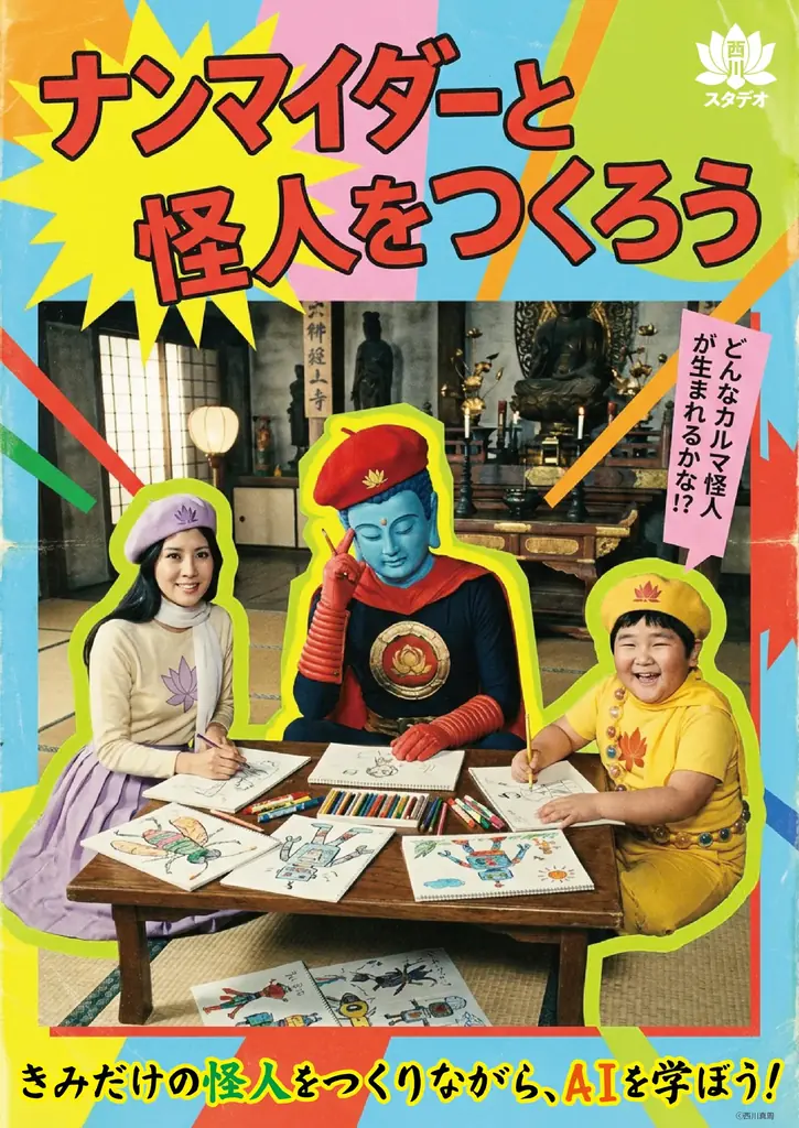 11月1日（日）開幕！名古屋発の映画祭「NAGOYA CINEMA Week 2026」映画字幕翻訳者の戸田奈津子さんら豪華ゲストが登壇！ 画像 13