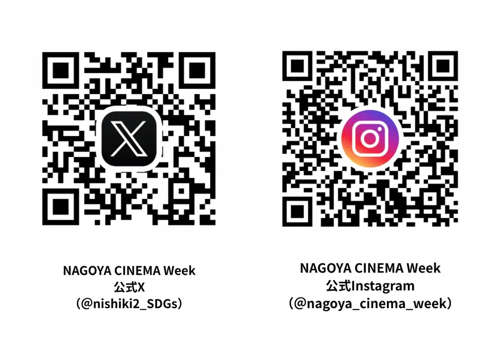 11月1日（日）開幕！名古屋発の映画祭「NAGOYA CINEMA Week 2026」映画字幕翻訳者の戸田奈津子さんら豪華ゲストが登壇！ 画像 3
