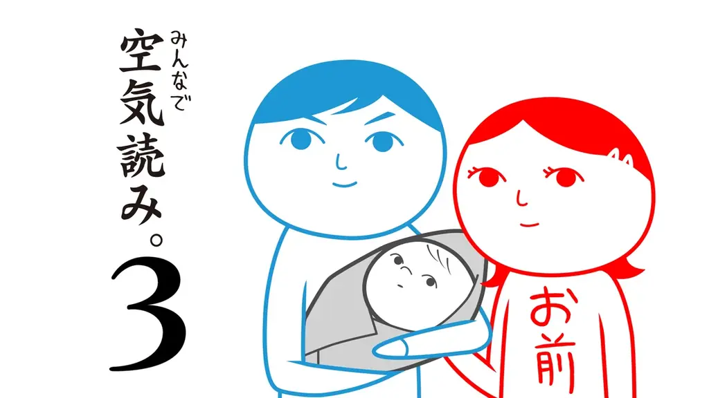 PlayStation®4版『みんなで空気読み。4 + DLC「絶体絶命」編』グローバル配信開始！現在10％オフセールも開催中！PlayStation®5でのプレイにも対応。 画像 9