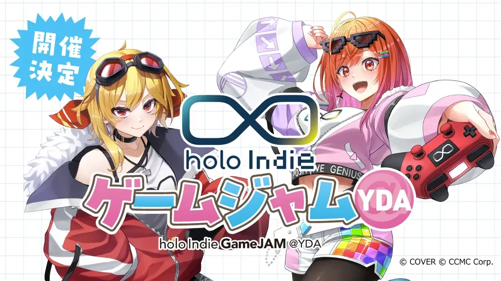 ホロライブ題材の学生ゲーム制作イベント、12月23日からYDAで開催