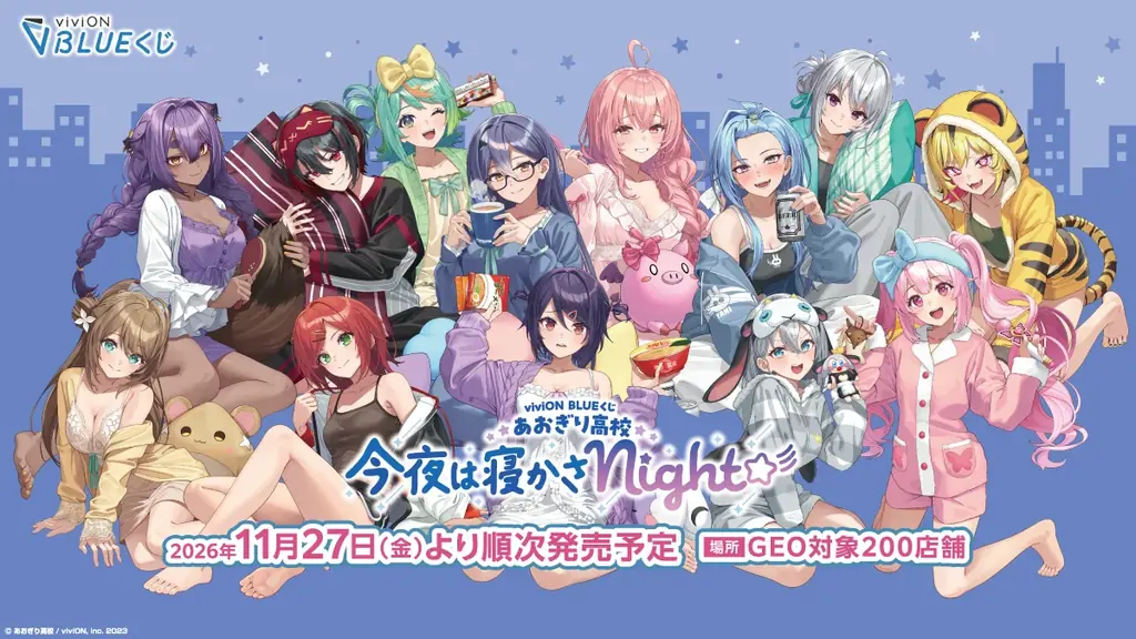 VTuberグループ『あおぎり高校』8周年！ 京王電鉄とのコラボなど記念企画を展開 画像 5