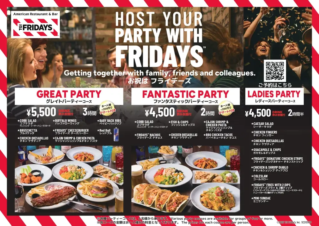 【TGIフライデーズ】集まろう、乾杯しよう、思いきり楽しもう！ 年末を彩るアメリカンパーティー開幕！ 画像 2