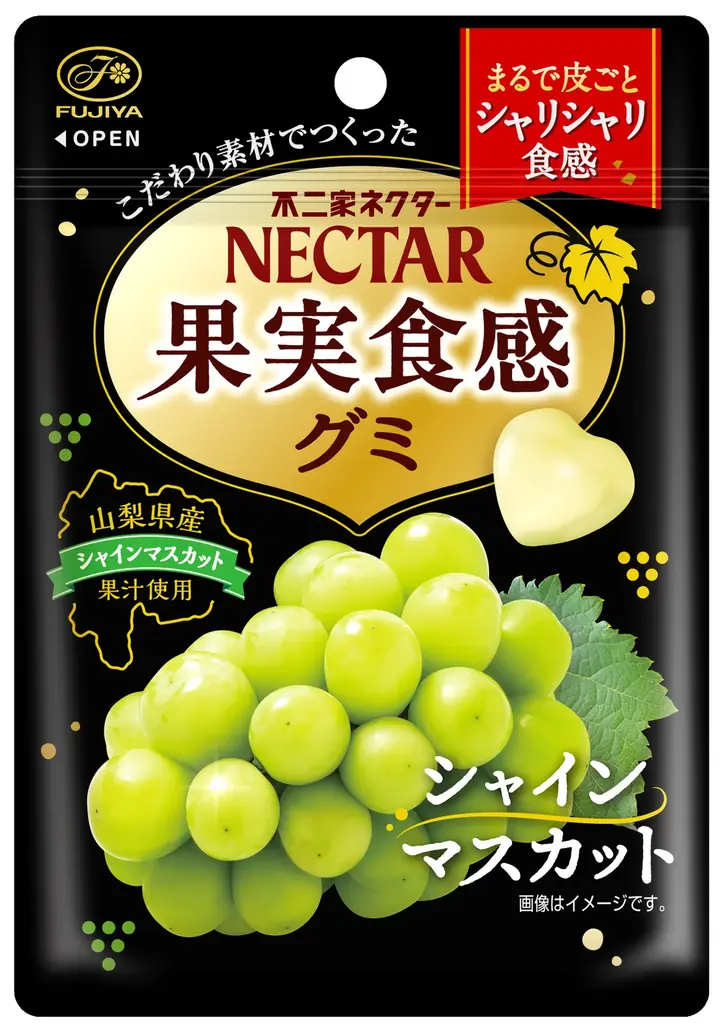 【不二家】まるで皮ごと食べているようなシャリシャリ食感！ 「ネクター果実食感グミ（シャインマスカット）」 画像 1