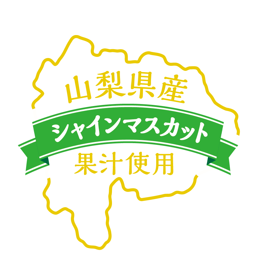 【不二家】まるで皮ごと食べているようなシャリシャリ食感！ 「ネクター果実食感グミ（シャインマスカット）」 画像 2