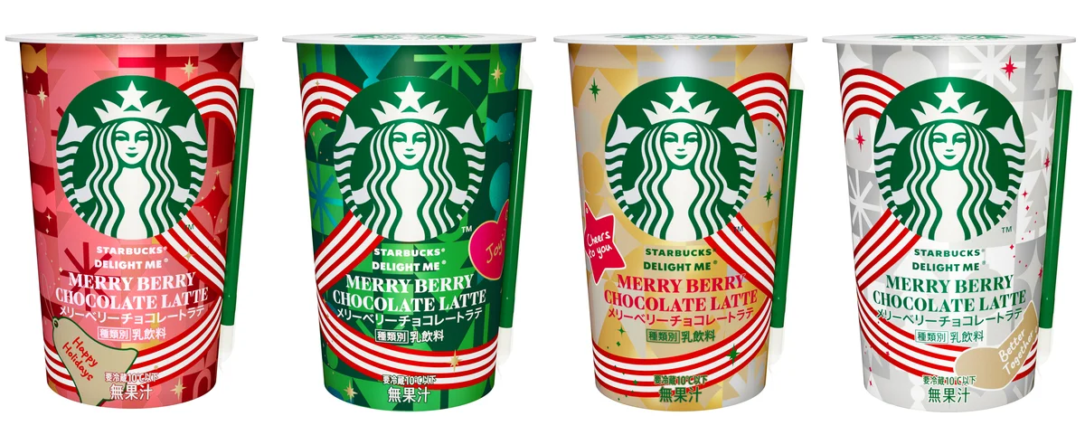 大切な人に贈るワクワクなホリデーを。スターバックス® チルドカップ 「DELIGHT ME® メリーベリーチョコレートラテ」11月3日（火）より期間限定発売 画像 2
