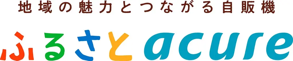 買って、味わって、応援する。エキナカ地域フェア「いしかわ・能登MEGURIP」 画像 11