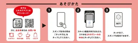 買って、味わって、応援する。エキナカ地域フェア「いしかわ・能登MEGURIP」 画像 22