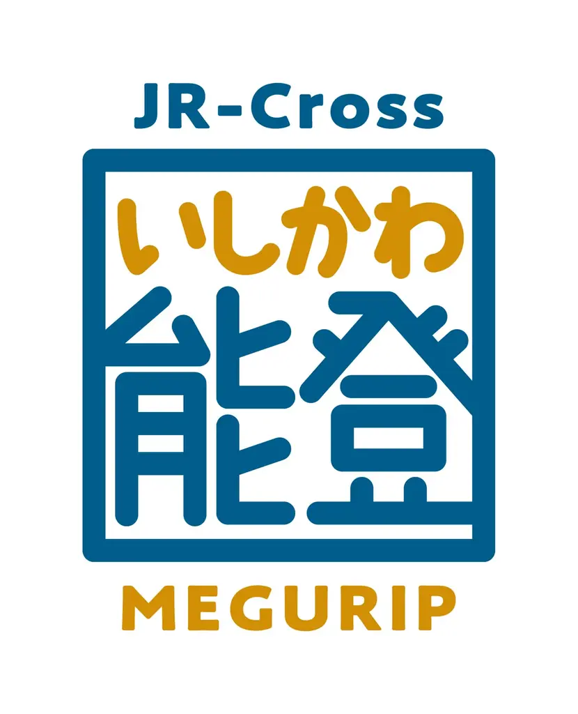 買って、味わって、応援する。エキナカ地域フェア「いしかわ・能登MEGURIP」 画像 29