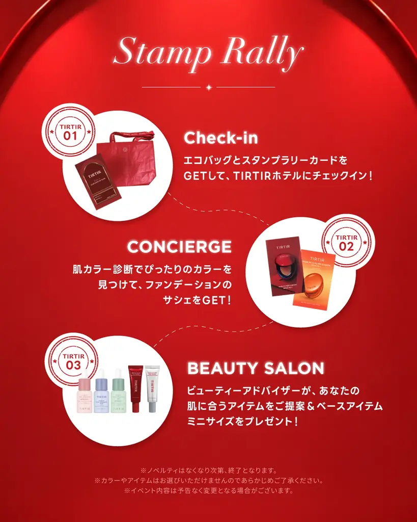 【TIRTIR】”自分らしい輝きを見つけるホテルステイ”がテーマの体験型POPUP『GLAM SUITE OF GLOW』を表参道にて期間限定開催。11月3日（火・祝）～11月8日（日） 画像 2