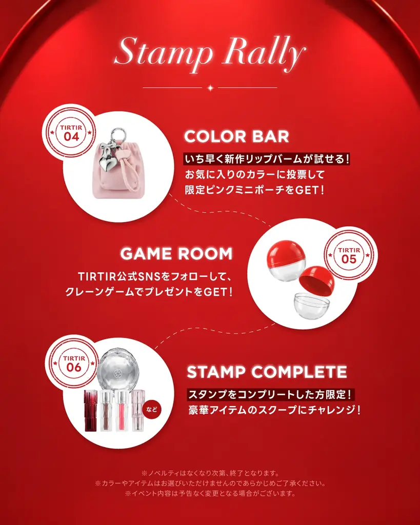 【TIRTIR】”自分らしい輝きを見つけるホテルステイ”がテーマの体験型POPUP『GLAM SUITE OF GLOW』を表参道にて期間限定開催。11月3日（火・祝）～11月8日（日） 画像 3