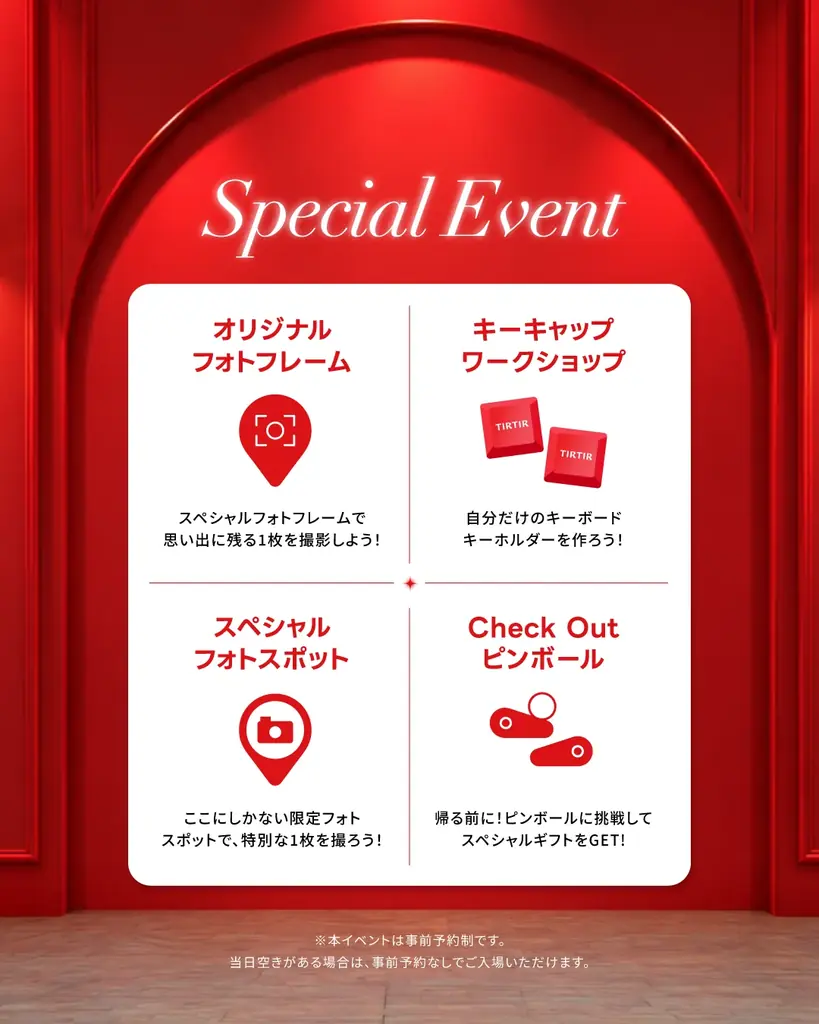 【TIRTIR】”自分らしい輝きを見つけるホテルステイ”がテーマの体験型POPUP『GLAM SUITE OF GLOW』を表参道にて期間限定開催。11月3日（火・祝）～11月8日（日） 画像 4