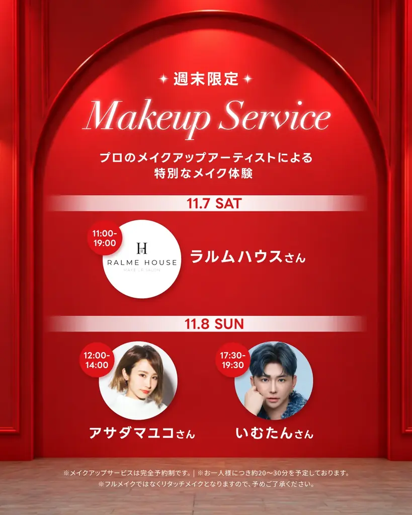 【TIRTIR】”自分らしい輝きを見つけるホテルステイ”がテーマの体験型POPUP『GLAM SUITE OF GLOW』を表参道にて期間限定開催。11月3日（火・祝）～11月8日（日） 画像 5