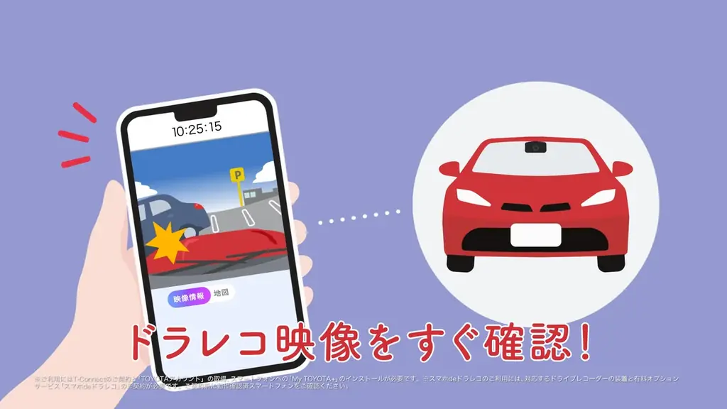 スーツ姿の大人が本気で鬼ごっこ!?鬼に追い詰められた【声優・下野紘】が発動した秘技「スーパーバリア～！！」ってナニ!? 大切な愛車を常に見守るトヨタのコネクティッド機能を全力でご紹介！ 画像 3