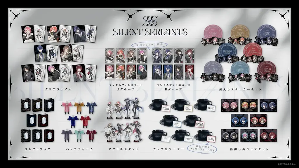 にじさんじから「SILENT SERVANTS」グッズが登場！2026年10月28日(水)18時から販売開始！ 画像 2