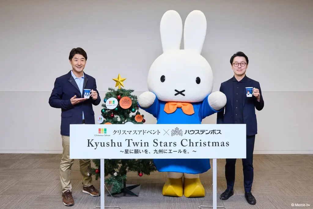 クリスマスコラボ