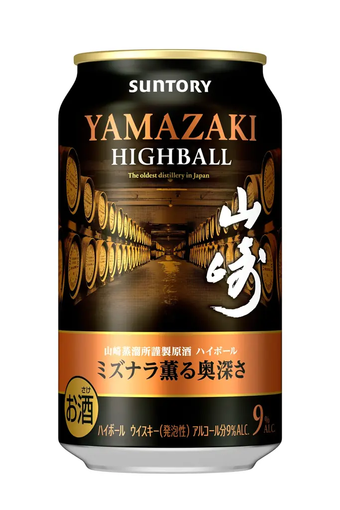 山崎ハイボール缶が12月22日発売、ミズナラ原酒の奥深さを限定商品で