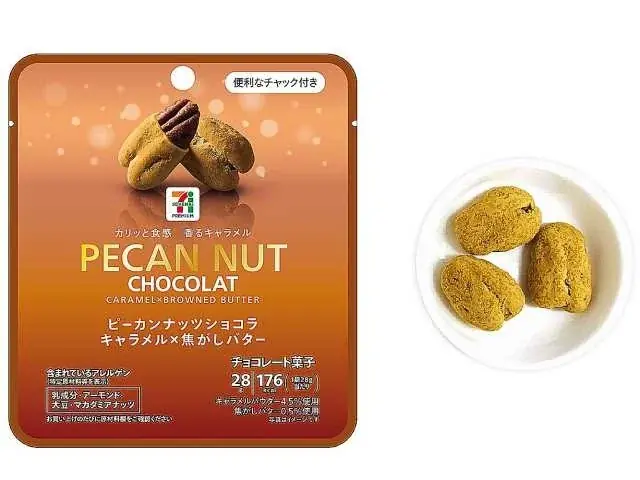 カリッと香ばしく口の中でほろほろとける贅沢食感！『セブンプレミアム ピーカンナッツショコラ』3種を10月27日（火）より発売 画像 3