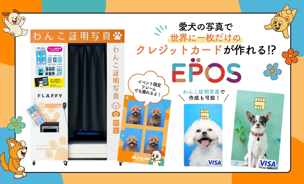 タイムテーブル大公開！「ジャパンわんこフェスタ2026 in お台場」写真撮影や交流を楽しめるコンテンツが盛りだくさん！ 画像 5