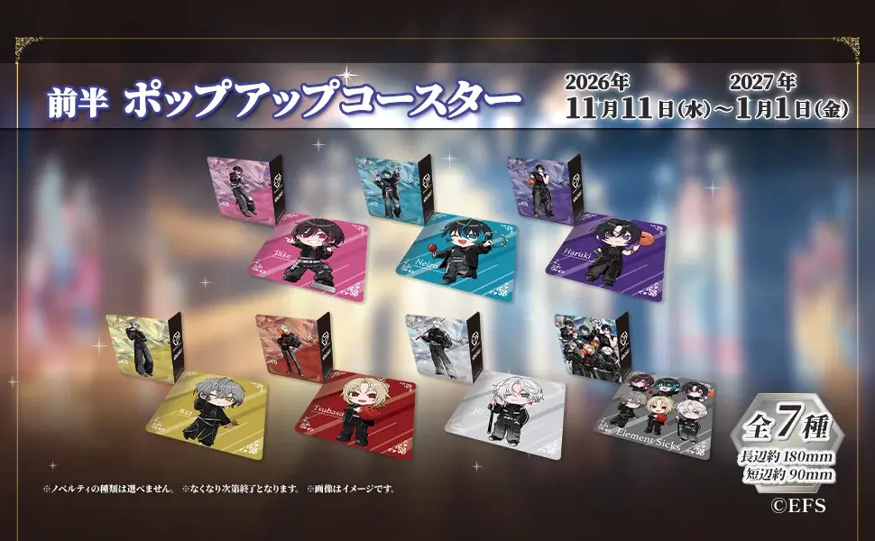 最先端歌い手グループ「Element Sicks」×「ROUND1」コラボキャンペーンが開催決定！11月11日（水）より全国で開催 画像 3