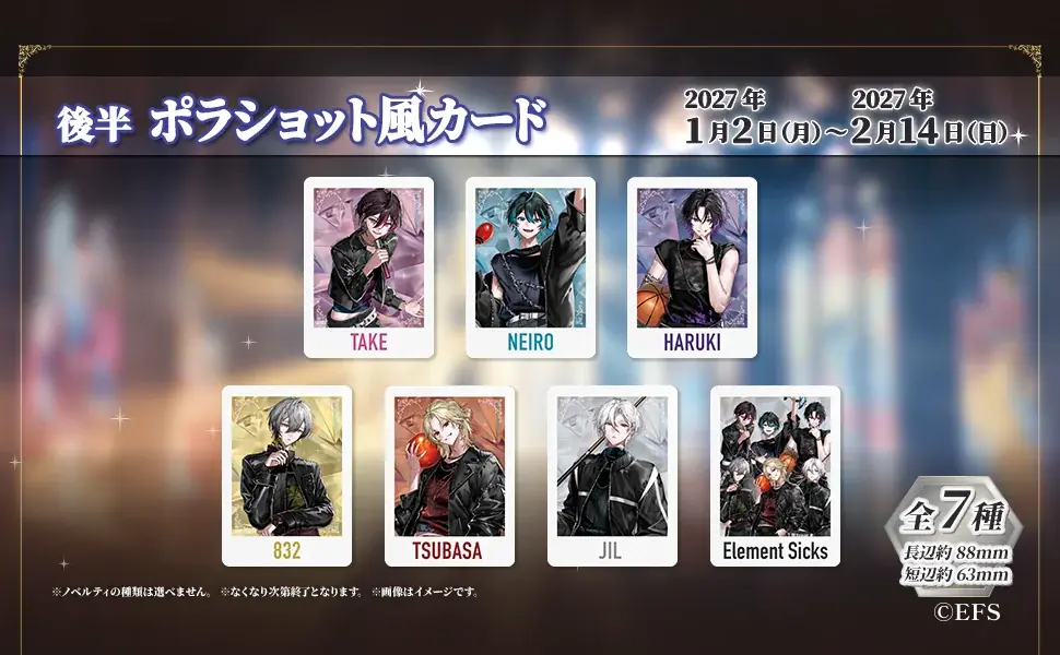 最先端歌い手グループ「Element Sicks」×「ROUND1」コラボキャンペーンが開催決定！11月11日（水）より全国で開催 画像 4