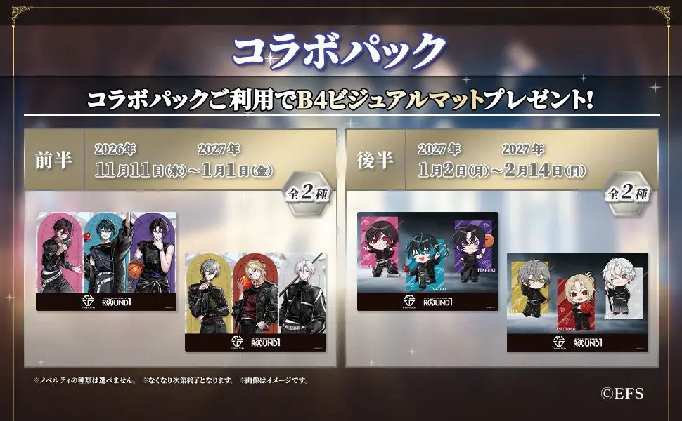 最先端歌い手グループ「Element Sicks」×「ROUND1」コラボキャンペーンが開催決定！11月11日（水）より全国で開催 画像 5