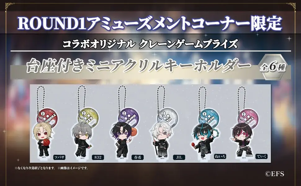 最先端歌い手グループ「Element Sicks」×「ROUND1」コラボキャンペーンが開催決定！11月11日（水）より全国で開催 画像 6