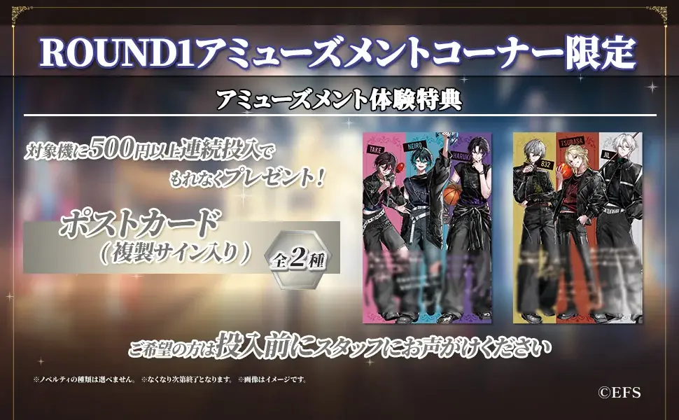 最先端歌い手グループ「Element Sicks」×「ROUND1」コラボキャンペーンが開催決定！11月11日（水）より全国で開催 画像 7