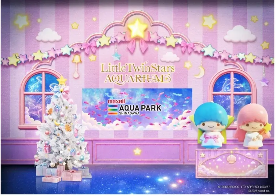 【マクセル アクアパーク品川】LittleTwinStars AQUARIUM 開催期間 ２０２６年１１月１３日(金)～１２月２５日(金) 画像 2