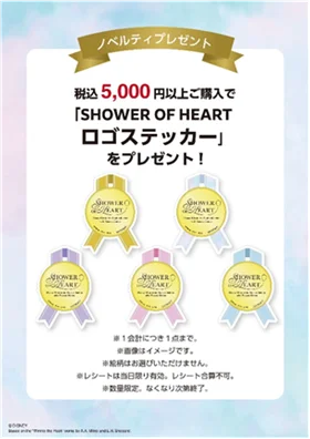 【京都高島屋】「SHOWER OF HEART – かがやくひかりのプレゼント -」 POPUP STORE　１１月３日（火・祝）から京都髙島屋で開催！ 画像 7