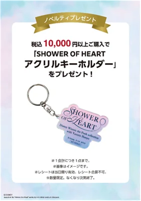 【京都高島屋】「SHOWER OF HEART – かがやくひかりのプレゼント -」 POPUP STORE　１１月３日（火・祝）から京都髙島屋で開催！ 画像 8