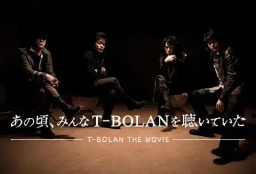 ＜T-BOLAN＞日本武道館でのラストライブ放送・配信を皮切りにスタートしたWOWOW連続特集の12月ラインナップ3番組が決定！ 画像 4
